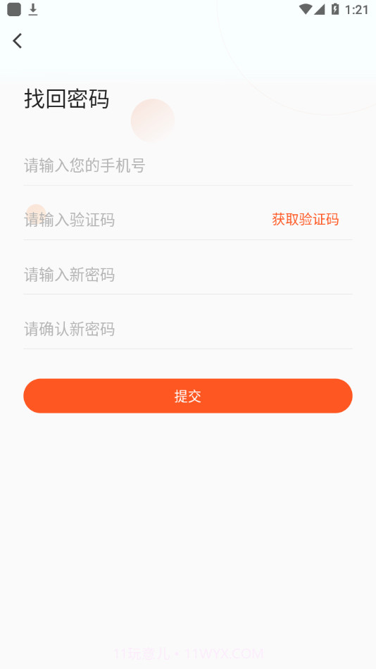 中山眼科中心截图2 中山眼科中心截图2