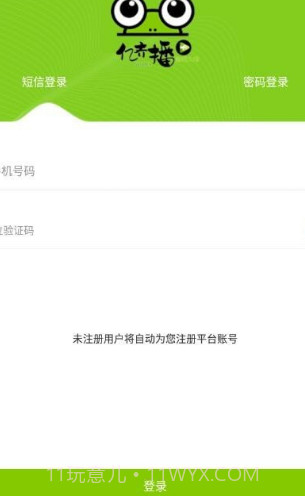 亿齐播截图3 亿齐播截图3