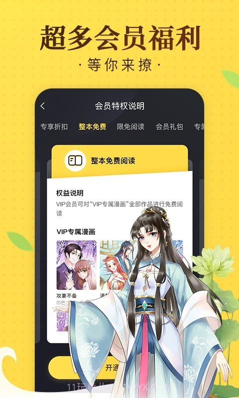 甜漫局截图1 甜漫局截图1