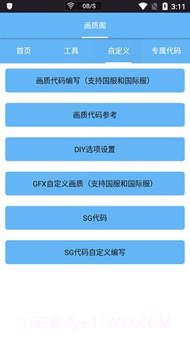 画质阁截图1 画质阁截图1