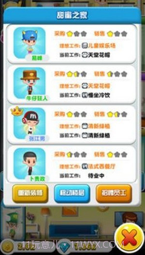 开心工坊截图2 开心工坊截图2