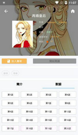 拷贝漫画纯净去广告版1.4.2截图2 拷贝漫画纯净去广告版1.4.2截图2
