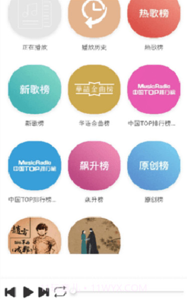 墨音乐截图3 墨音乐截图3