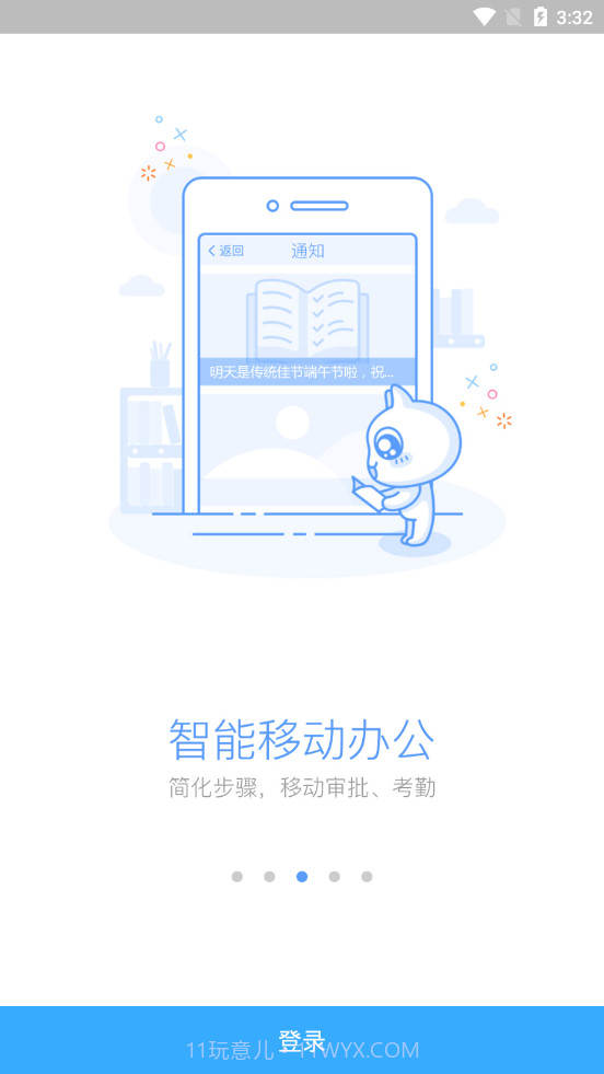 洽洽营销截图3 洽洽营销截图3