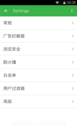 adguard截图4 adguard截图4