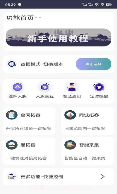包子管家截图3 包子管家截图3