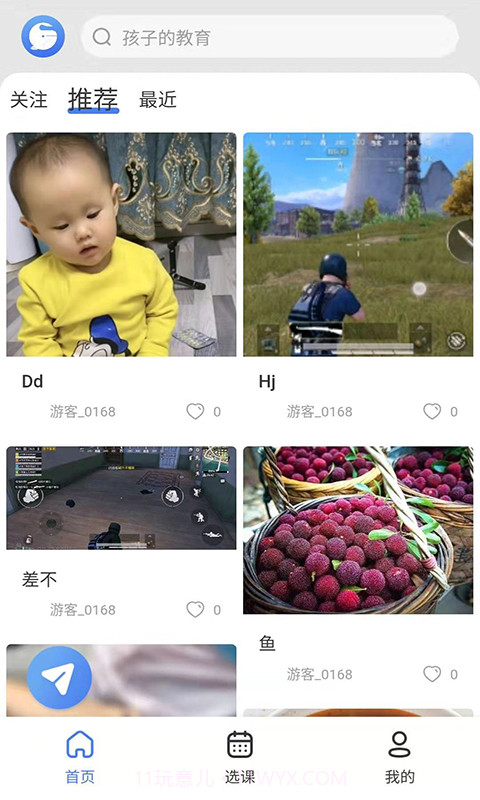 鲸络互生截图2 鲸络互生截图2