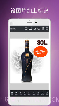 图片编辑工具app截图5 图片编辑工具app截图5