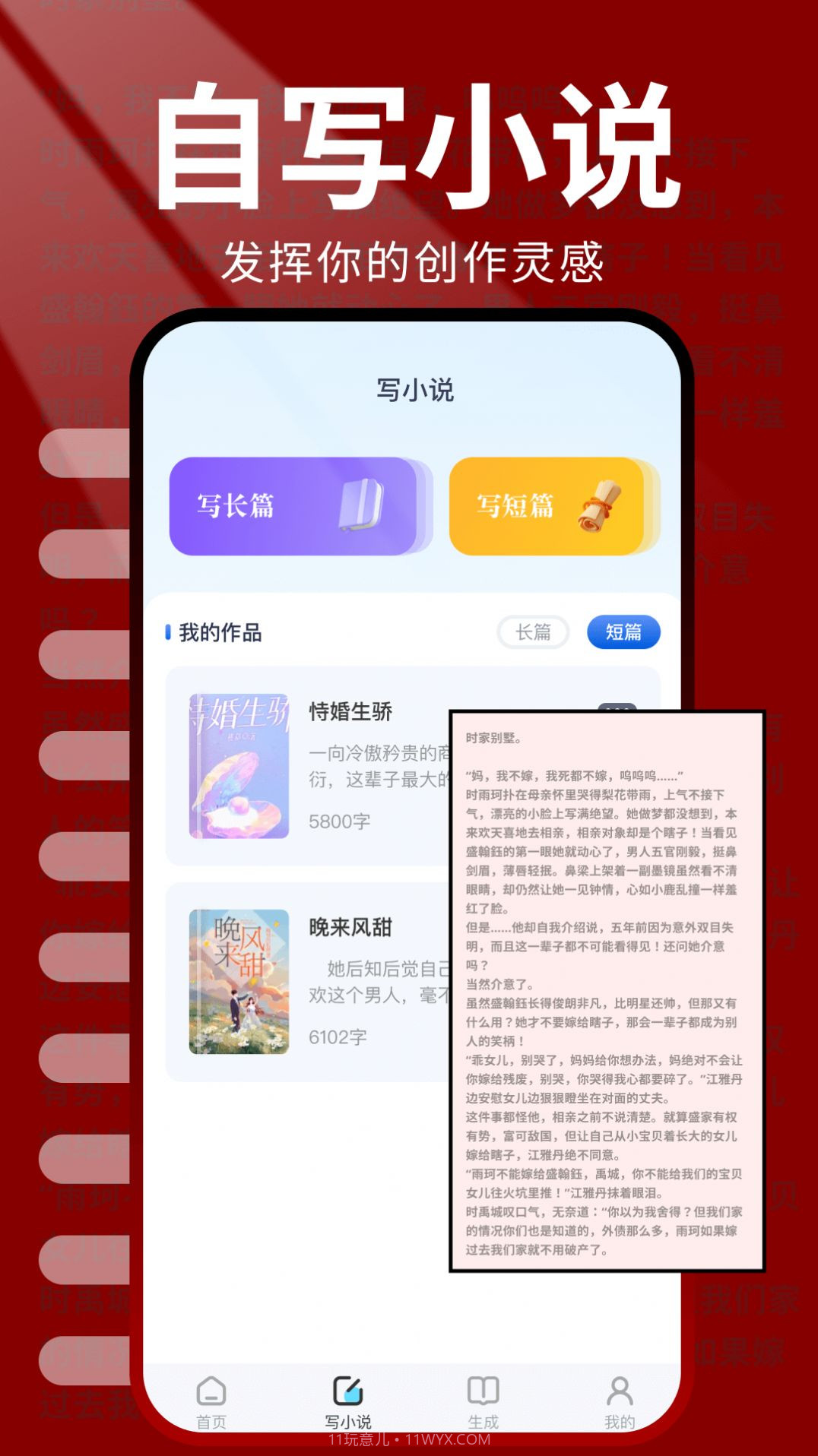 火炉书屋阅读器截图1 火炉书屋阅读器截图1