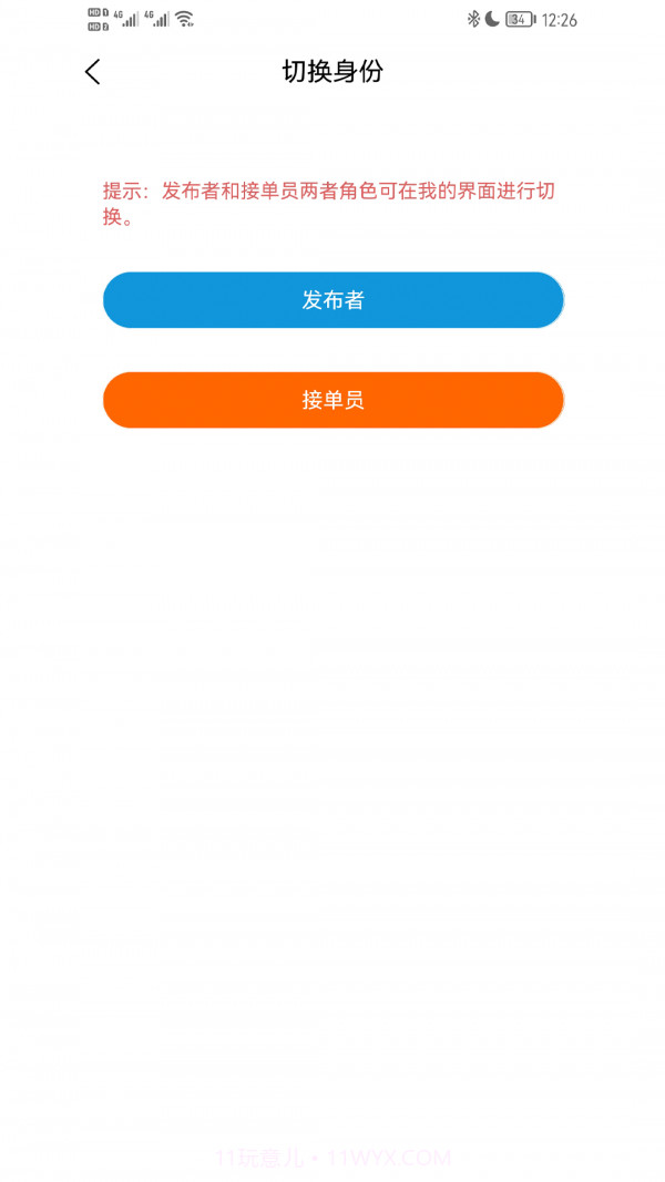 准供截图3 准供截图3