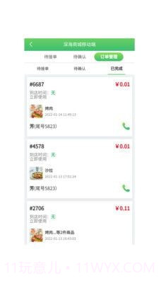 深海商城截图3 深海商城截图3