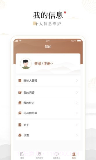 豫中一截图4 豫中一截图4