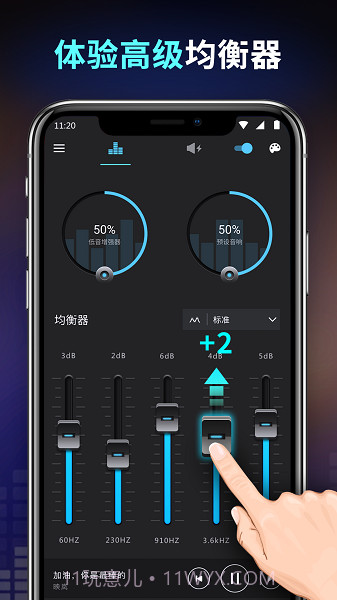 低音增强(音效增强软件)V2.2.4 for Android 专业汉化版截图1 低音增强(音效增强软件)V2.2.4 for Android 专业汉化版截图1