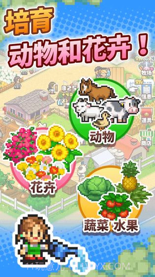 像素牧场物语折相思截图3 像素牧场物语折相思截图3