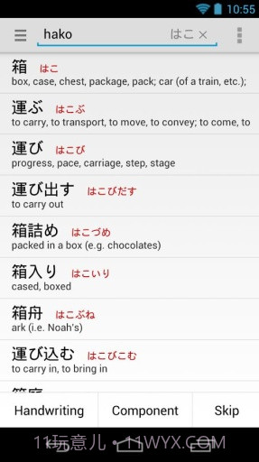 日英词典截图1 日英词典截图1