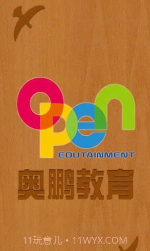 奥鹏书房截图2 奥鹏书房截图2