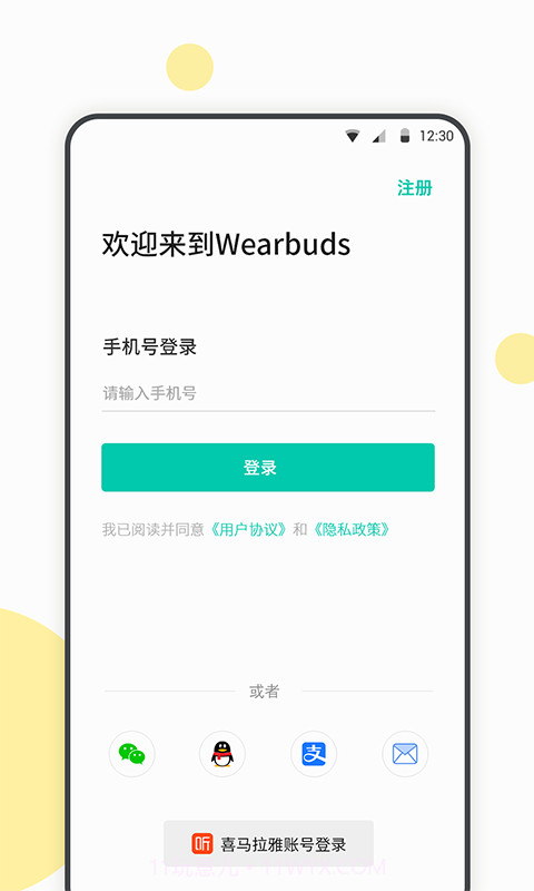 Wearbuds截图2 Wearbuds截图2