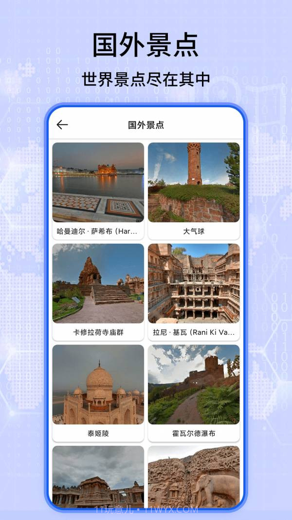 全球3D全景街景地图截图3 全球3D全景街景地图截图3