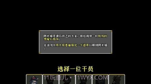 明日方舟地牢截图1 明日方舟地牢截图1