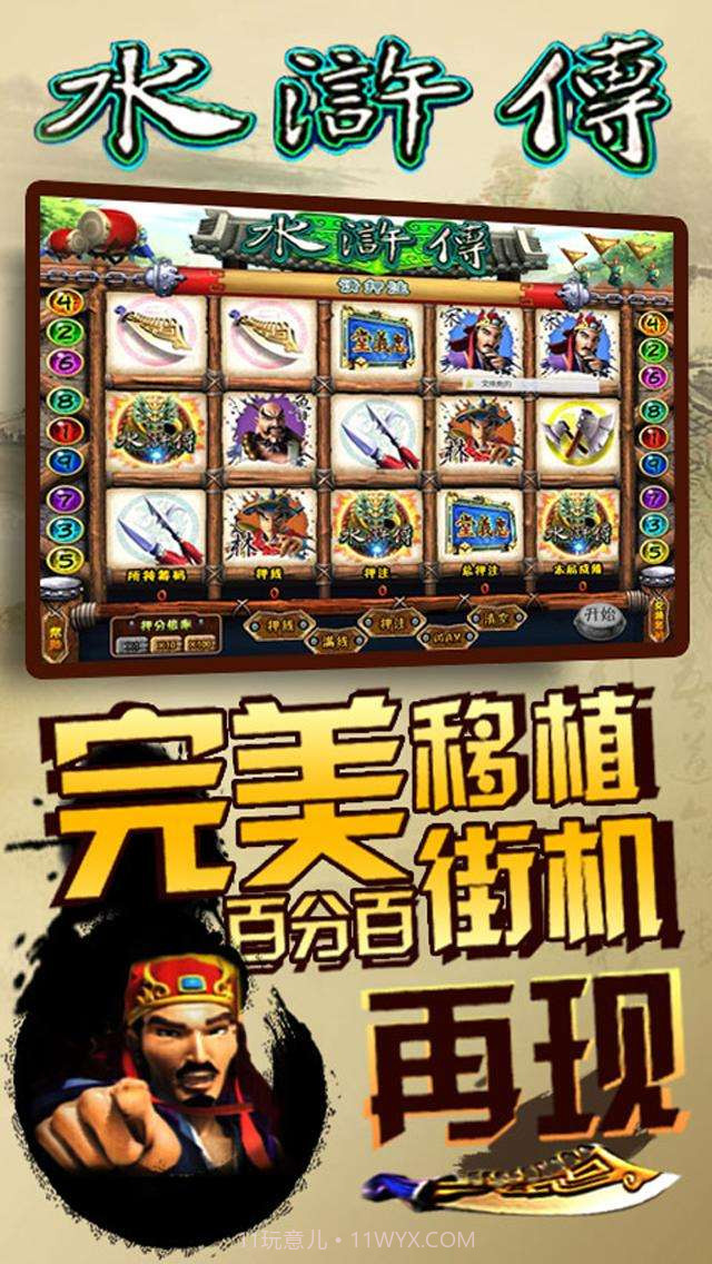 水浒传:森林舞会飞禽走兽截图2