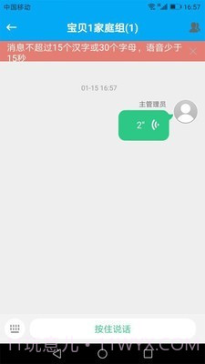 咪咪兔智能手表截图3 咪咪兔智能手表截图3