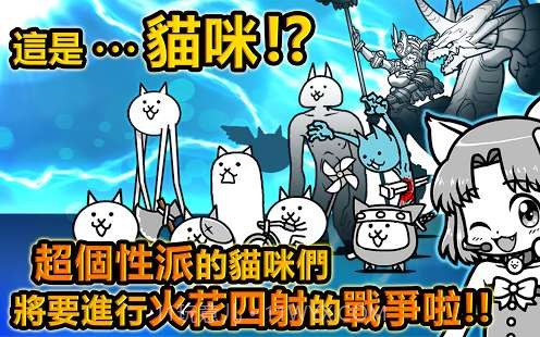 猫咪大战争修改版截图2 猫咪大战争修改版截图2