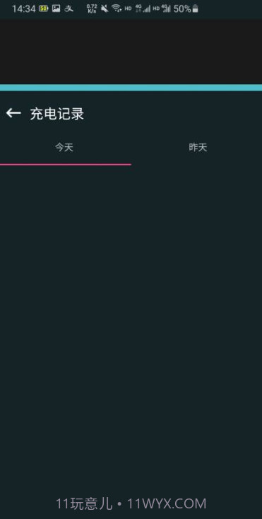 猩猩手机电池管家截图2