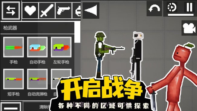 甜瓜派对生存截图3 甜瓜派对生存截图3