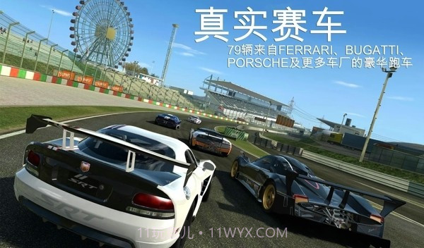 真实赛车3截图3 真实赛车3截图3