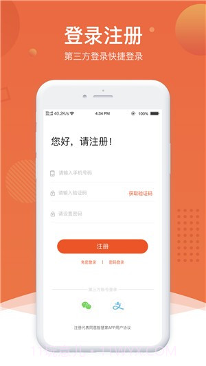 北海智慧家截图1 北海智慧家截图1