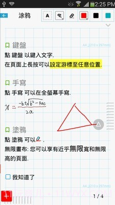 新随手写截图2 新随手写截图2