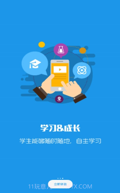 双创在线(教学平台)截图1 双创在线(教学平台)截图1