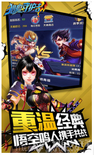 猎魔守护者下载-猎魔守护者BT版 安卓免费版截图4