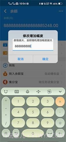 支付宝余额生成器安卓截图1 支付宝余额生成器安卓截图1