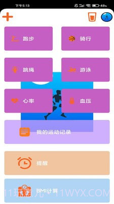 开健云动之家截图1 开健云动之家截图1