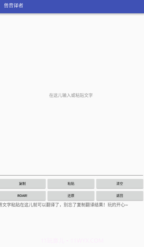 兽音译者翻译截图2 兽音译者翻译截图2