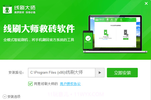奇兔线刷大师截图2 奇兔线刷大师截图2