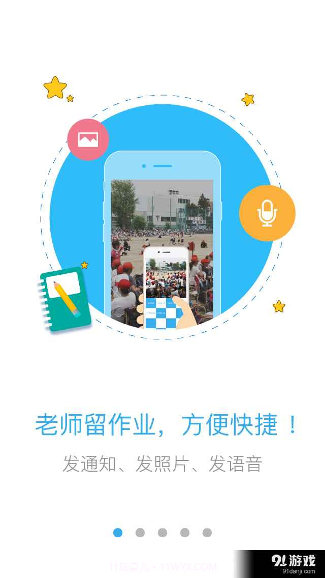 Class截图1 Class截图1