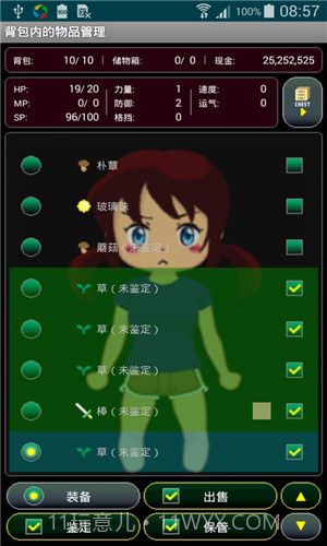 地牢日记汉化版截图2 地牢日记汉化版截图2