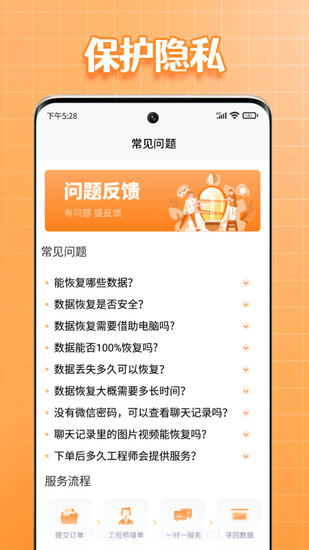 365恢复大师截图4 365恢复大师截图4