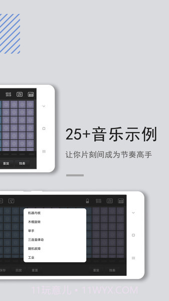电音鼓垫手机版截图3 电音鼓垫手机版截图3