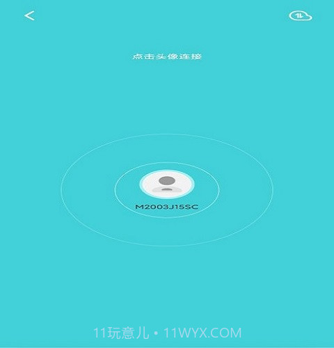 闪传手机克隆换机助手最新版截图1 闪传手机克隆换机助手最新版截图1
