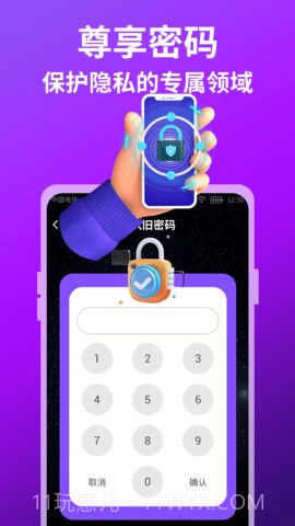 隐藏游戏保险箱官方版截图1 隐藏游戏保险箱官方版截图1
