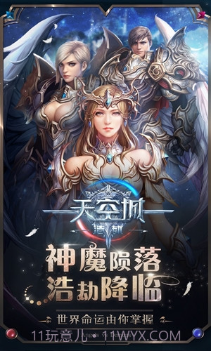 天空城:浩劫截图1 天空城:浩劫截图1