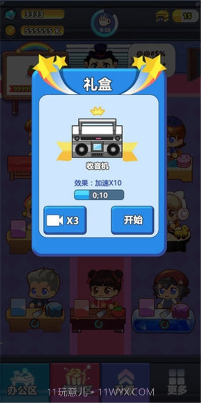 嗨老板抽手机碎片版手游截图2 嗨老板抽手机碎片版手游截图2