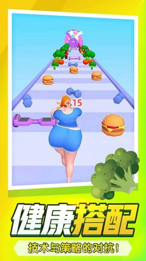 瘦身达人截图3