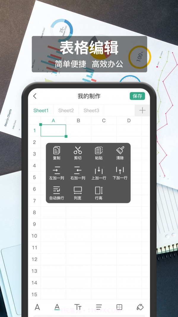 税特表格编辑截图3 税特表格编辑截图3