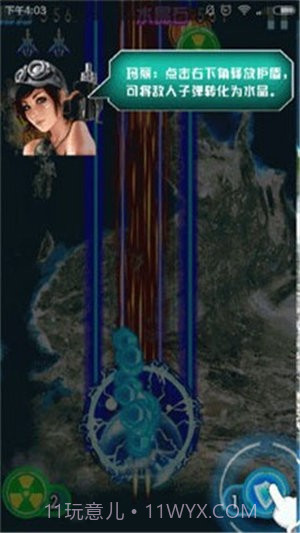 战机传说游戏截图2 战机传说游戏截图2