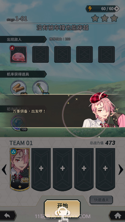 新世界狂欢nucarnival截图2