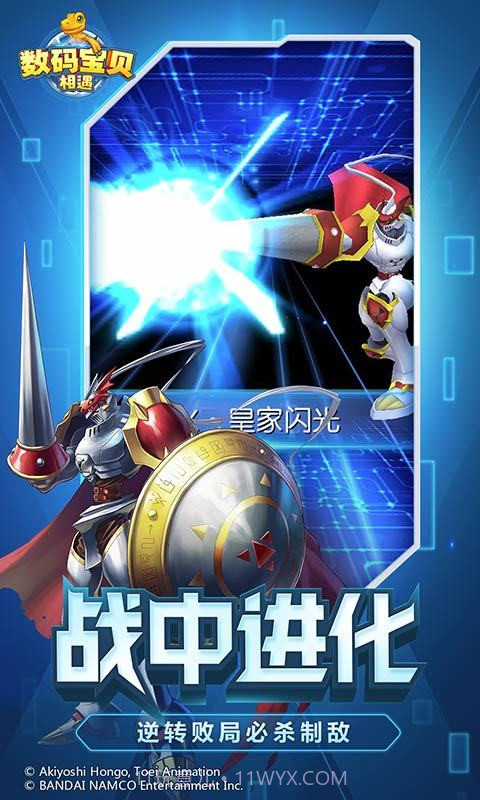 创世圣域究极进化截图2